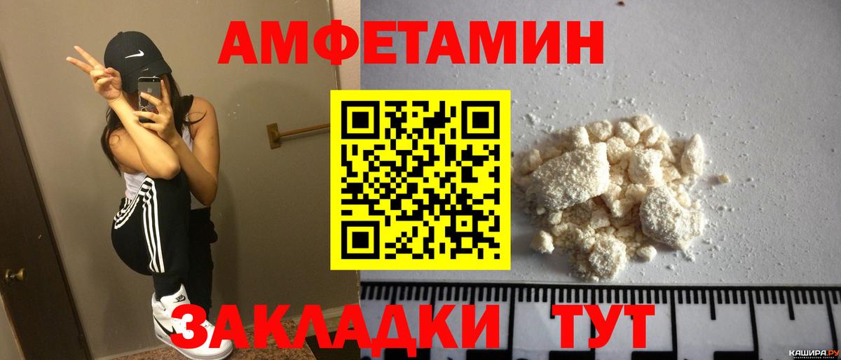 АМФ 97% Ейск