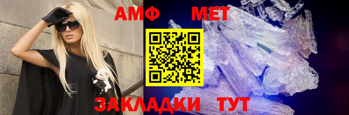 АМФ VHQ  Amphetamine  Ейск  Амфетамин  hydra ссылки  Вход с VPN 