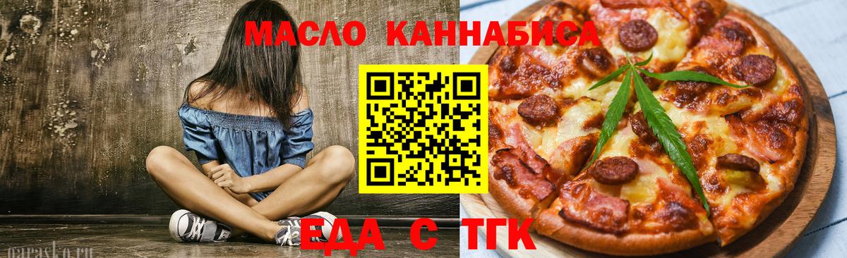Ейск  Cannafood марихуана  Вход с VPN 