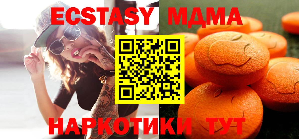 Ейск  Экстази диски  Вход с VPN 