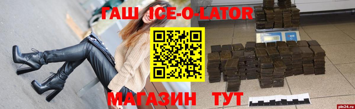 Ейск  ГАШ 40% ТГК  Вход с VPN  Гашиш VHQ 