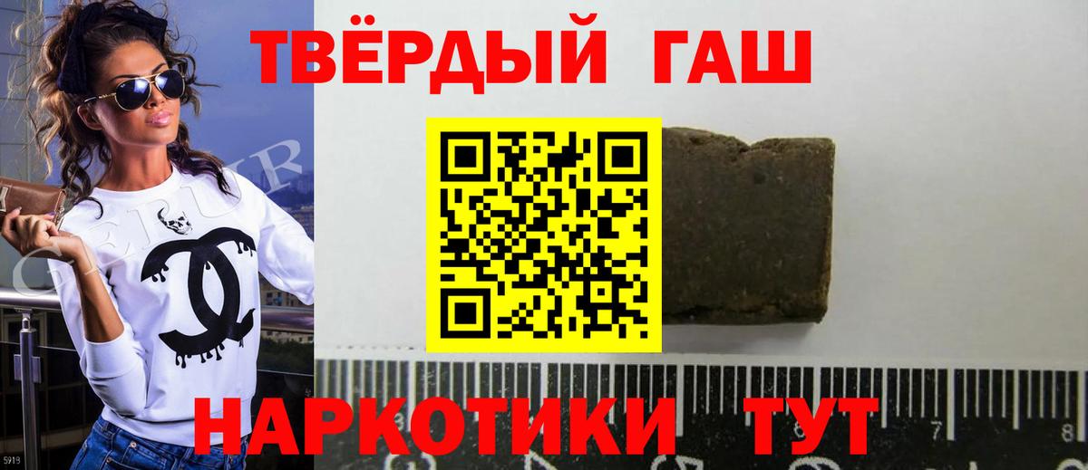 ГАШИШ гашик Ейск