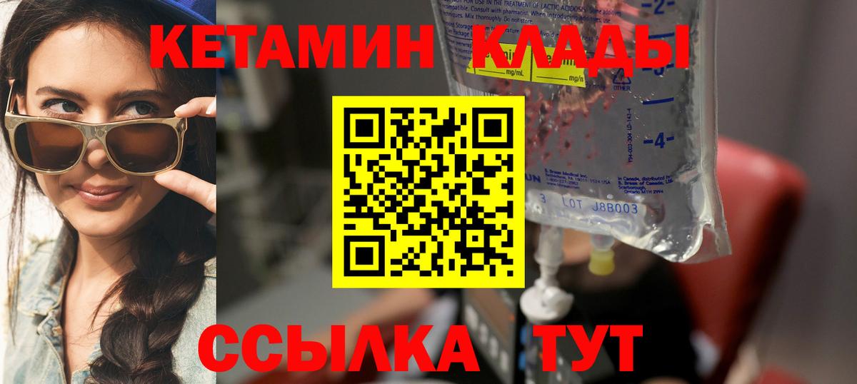 Ейск  КЕТАМИН VHQ  KRAKEN ССЫЛКА  Вход с VPN 