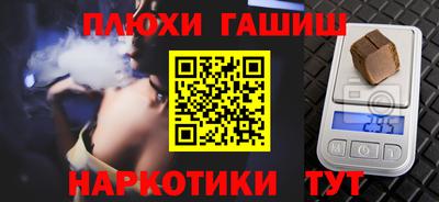 синтетический гашиш Кулебаки