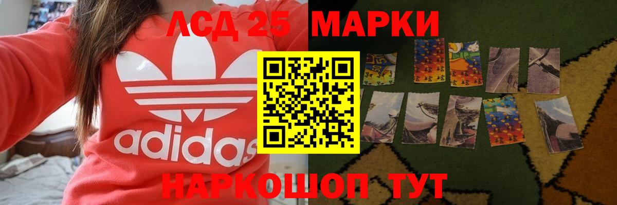 Лсд 25 экстази кислота  Вход с VPN  LSD-25 экстази кислота  Ейск 