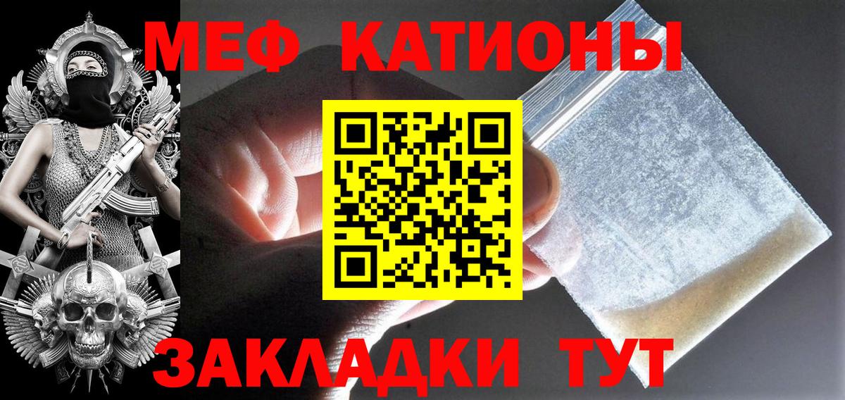 Мефедрон  МЯУ-МЯУ 4 MMC  Вход с VPN  Ейск  МЕФ мяу мяу 