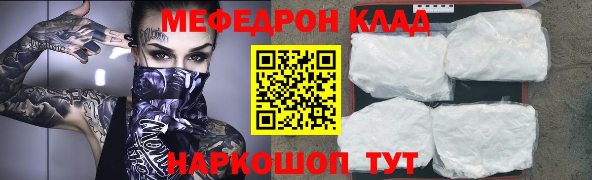 Меф кристаллы Ейск