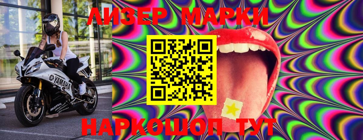 Марки N-bome 1,8мг  Вход с VPN  Ейск 