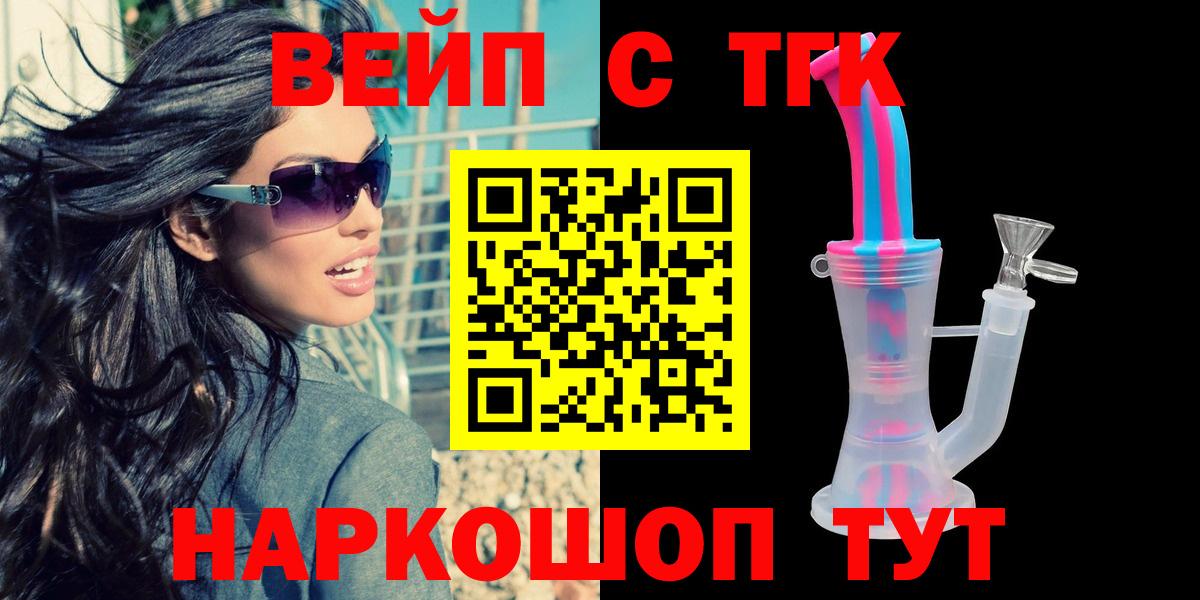 Ейск  Дистиллят ТГК Wax  Вход с VPN 