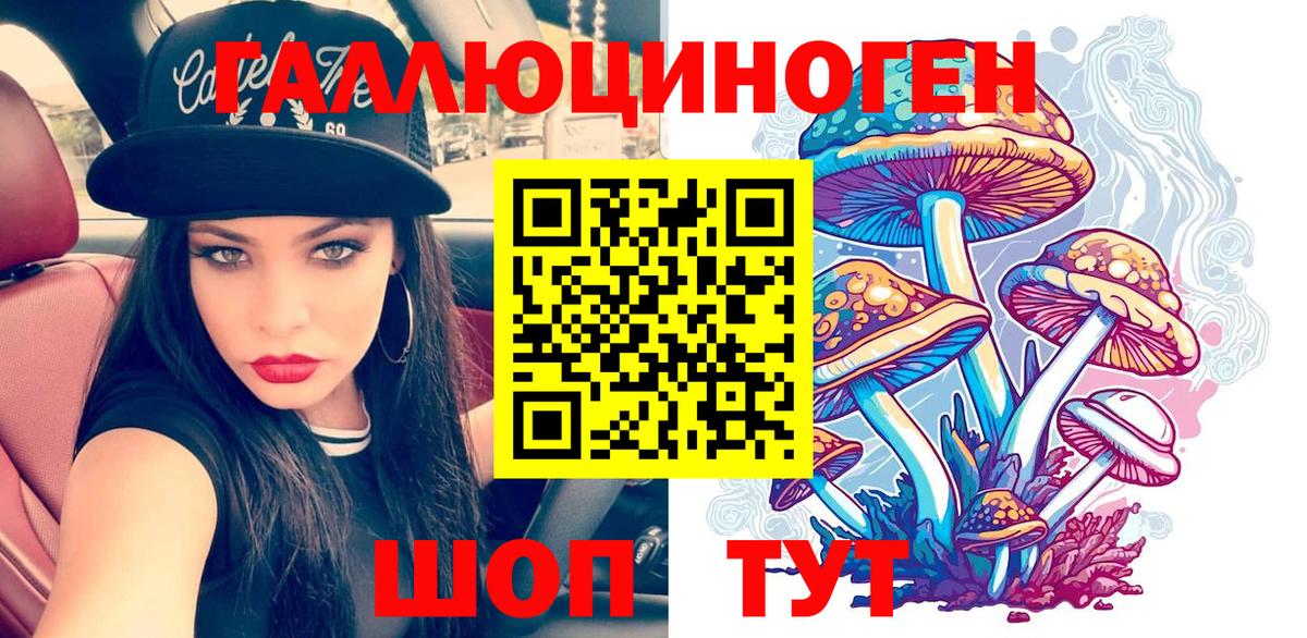 Псилоцибиновые грибы GOLDEN TEACHER Ейск