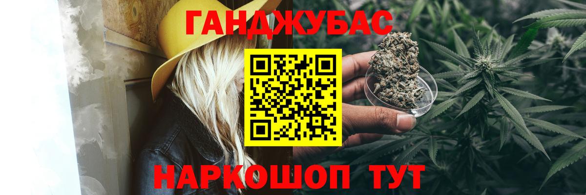 Конопля Bruce Banner Ейск